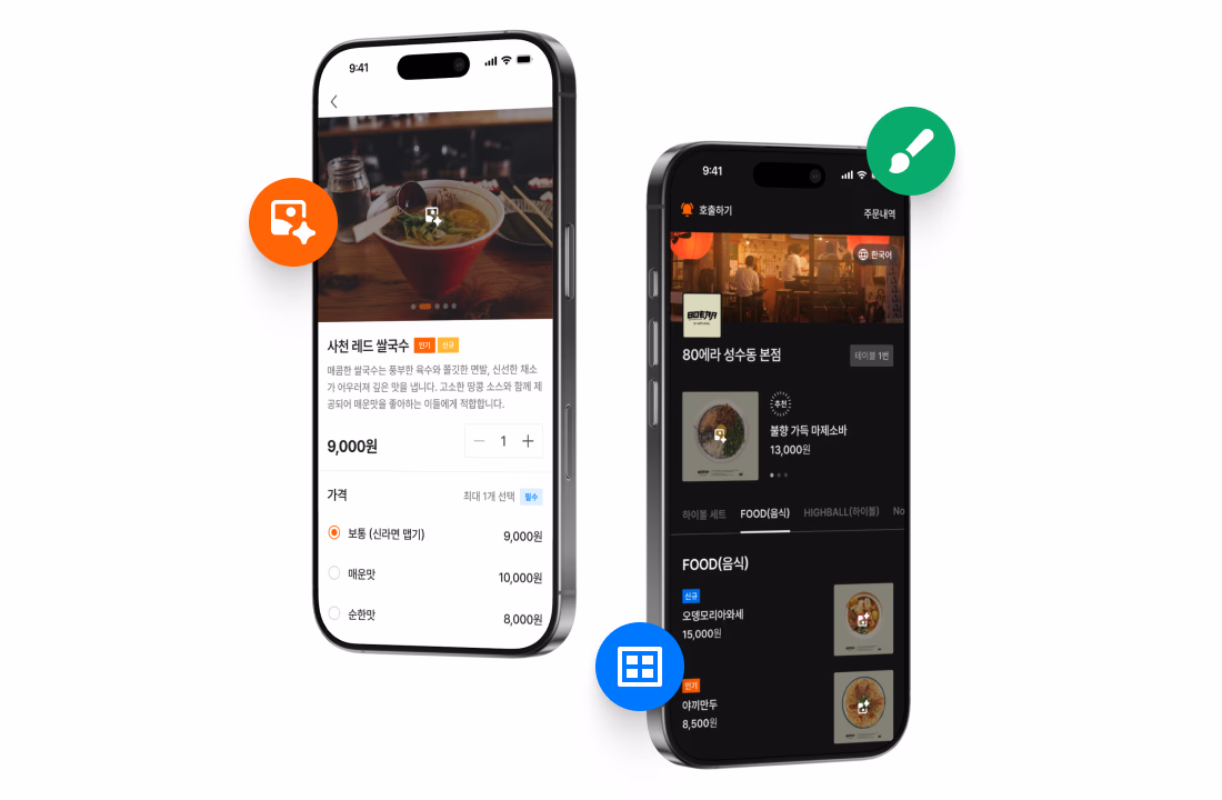 AI Menu App