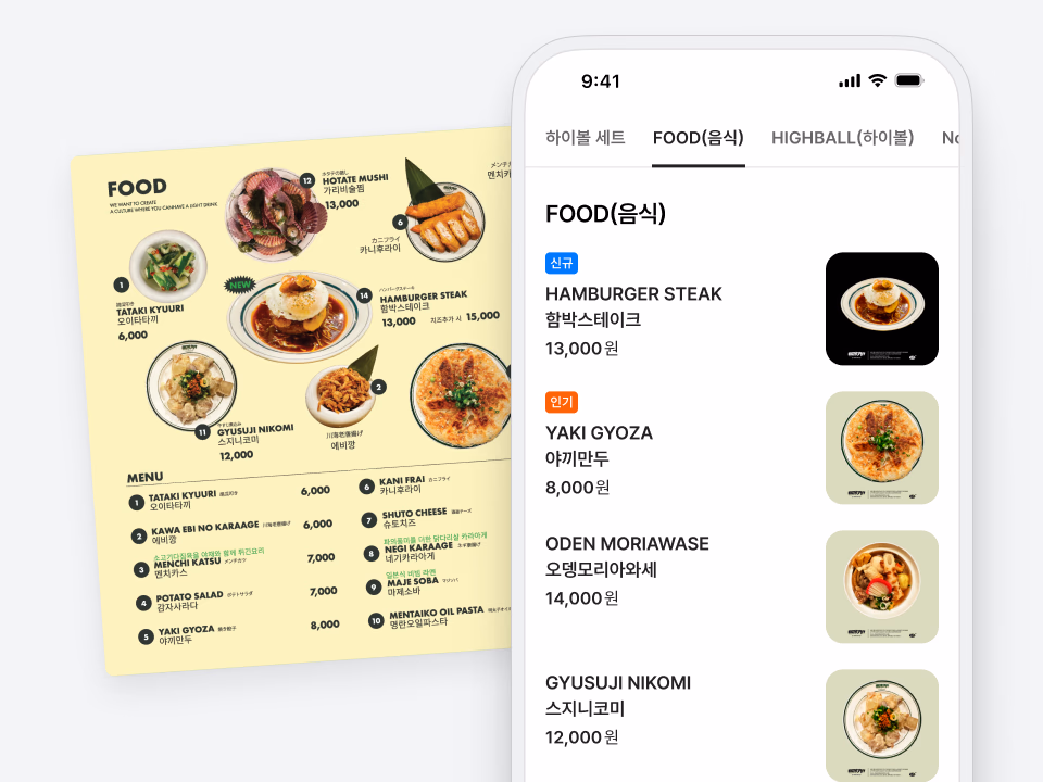 AI Menu Creation