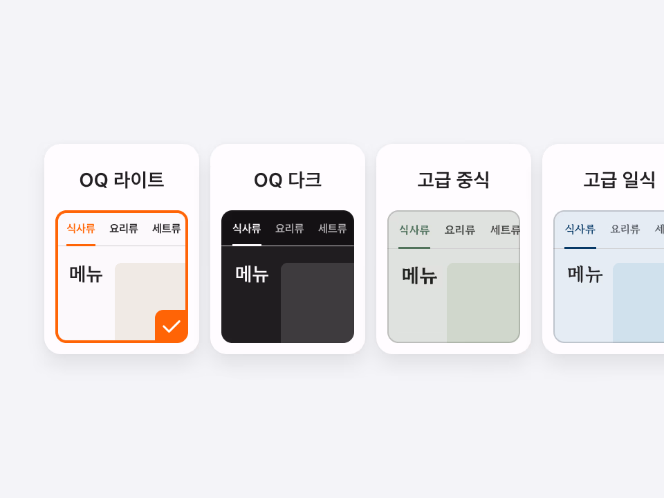 Menu Designs