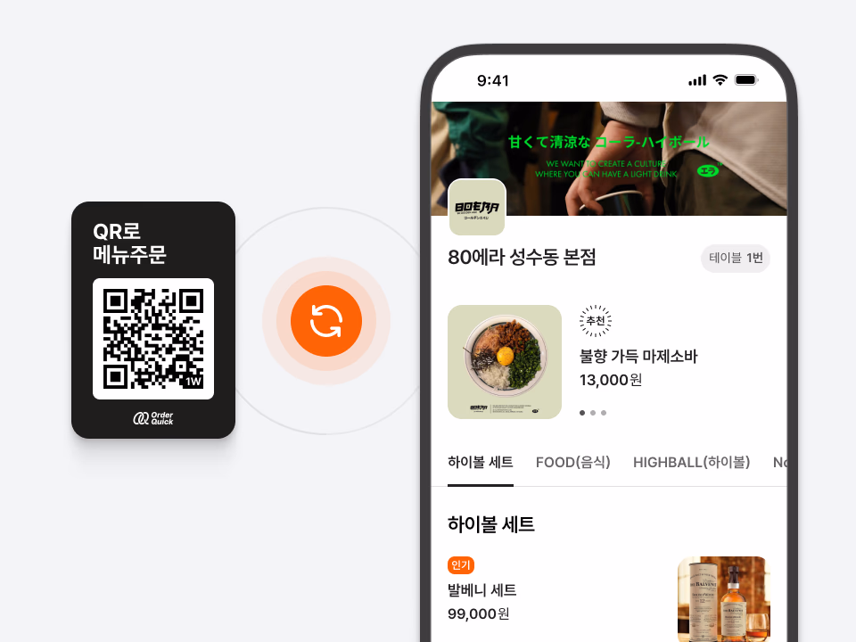 QR Code Pairing